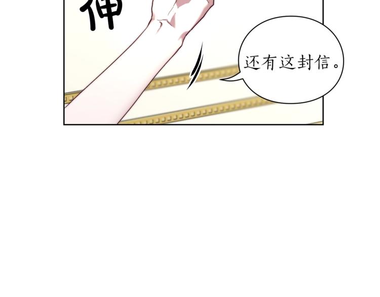 露西亚-攻略公爵计划韩漫全集-第77话 小绅士无删减无遮挡章节图片 