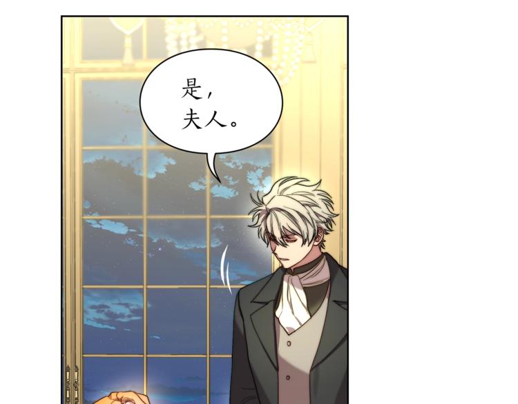 露西亚-攻略公爵计划韩漫全集-第77话 小绅士无删减无遮挡章节图片 