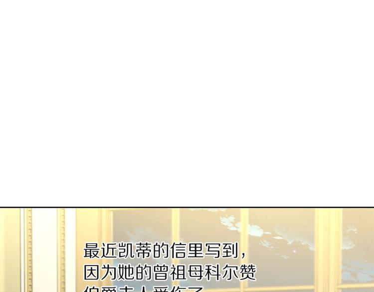 露西亚-攻略公爵计划韩漫全集-第77话 小绅士无删减无遮挡章节图片 