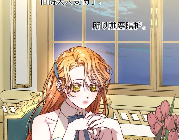 露西亚-攻略公爵计划韩漫全集-第77话 小绅士无删减无遮挡章节图片 