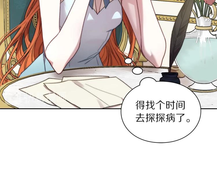 露西亚-攻略公爵计划韩漫全集-第77话 小绅士无删减无遮挡章节图片 