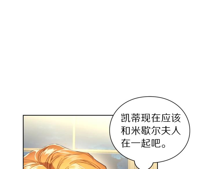 露西亚-攻略公爵计划韩漫全集-第77话 小绅士无删减无遮挡章节图片 