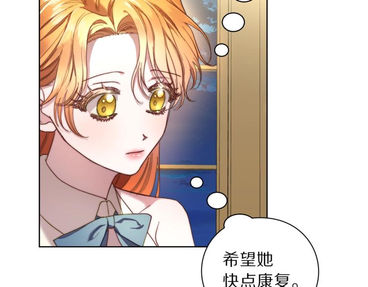 露西亚-攻略公爵计划韩漫全集-第77话 小绅士无删减无遮挡章节图片 