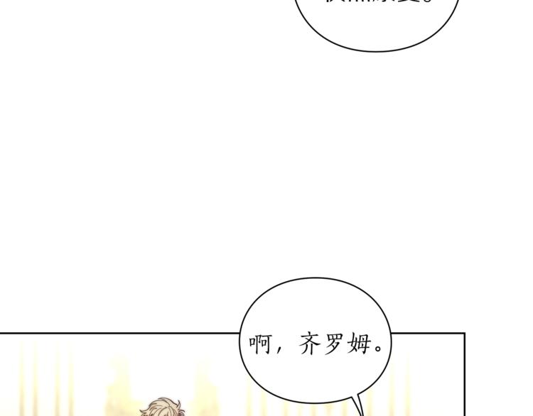 露西亚-攻略公爵计划韩漫全集-第77话 小绅士无删减无遮挡章节图片 