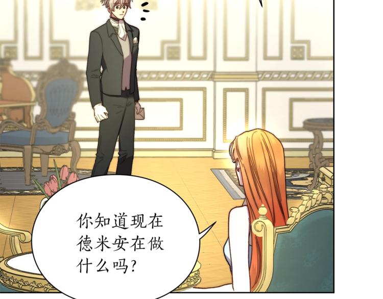 露西亚-攻略公爵计划韩漫全集-第77话 小绅士无删减无遮挡章节图片 
