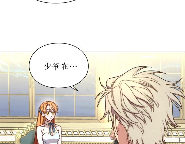 露西亚-攻略公爵计划韩漫全集-第77话 小绅士无删减无遮挡章节图片 