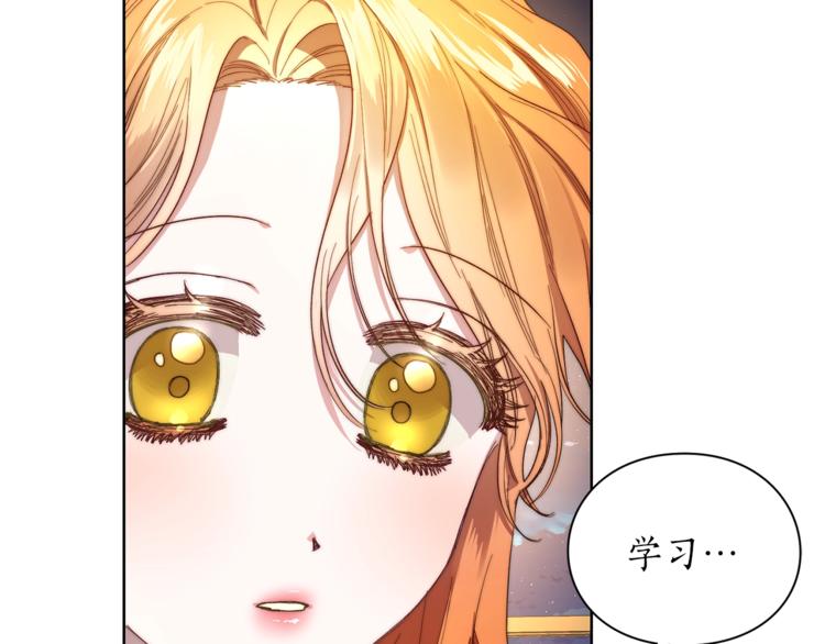 露西亚-攻略公爵计划韩漫全集-第77话 小绅士无删减无遮挡章节图片 