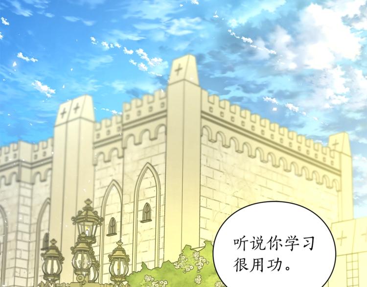 露西亚-攻略公爵计划韩漫全集-第77话 小绅士无删减无遮挡章节图片 