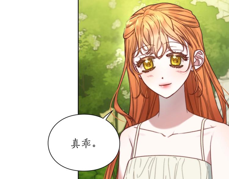 露西亚-攻略公爵计划韩漫全集-第77话 小绅士无删减无遮挡章节图片 