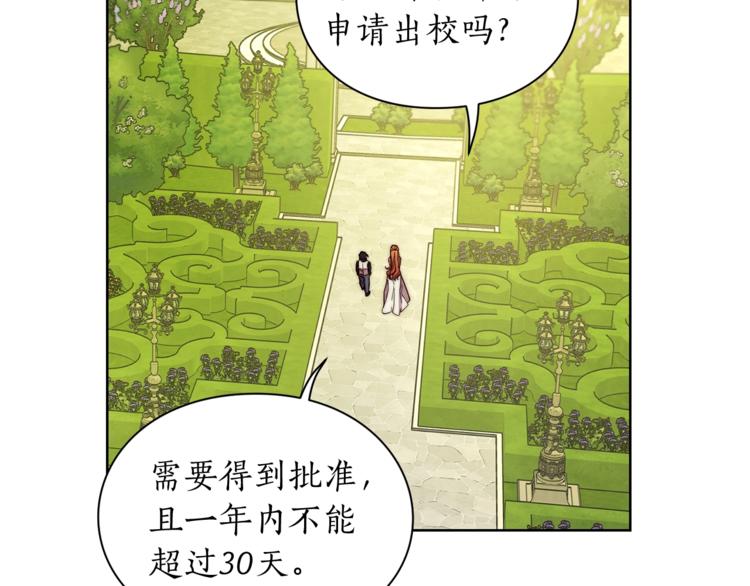 露西亚-攻略公爵计划韩漫全集-第77话 小绅士无删减无遮挡章节图片 