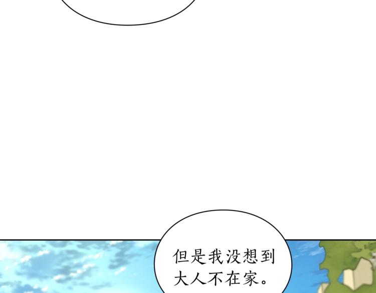 露西亚-攻略公爵计划韩漫全集-第77话 小绅士无删减无遮挡章节图片 