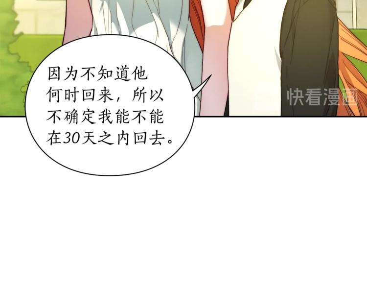 露西亚-攻略公爵计划韩漫全集-第77话 小绅士无删减无遮挡章节图片 