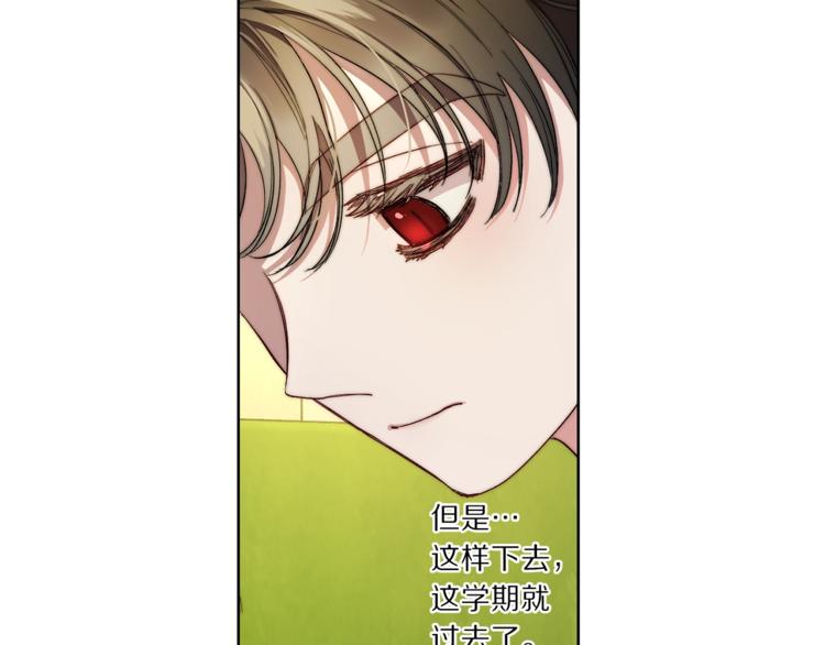 露西亚-攻略公爵计划韩漫全集-第77话 小绅士无删减无遮挡章节图片 