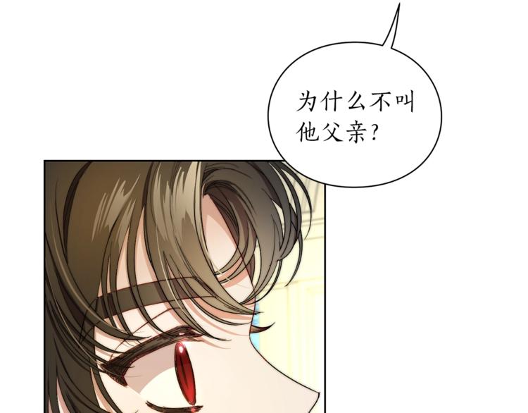 露西亚-攻略公爵计划韩漫全集-第77话 小绅士无删减无遮挡章节图片 