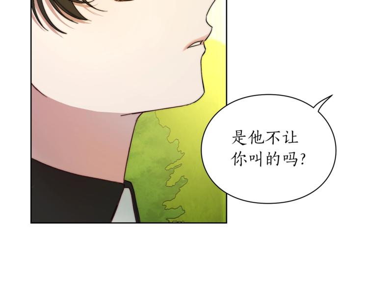 露西亚-攻略公爵计划韩漫全集-第77话 小绅士无删减无遮挡章节图片 
