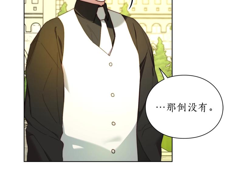 露西亚-攻略公爵计划韩漫全集-第77话 小绅士无删减无遮挡章节图片 