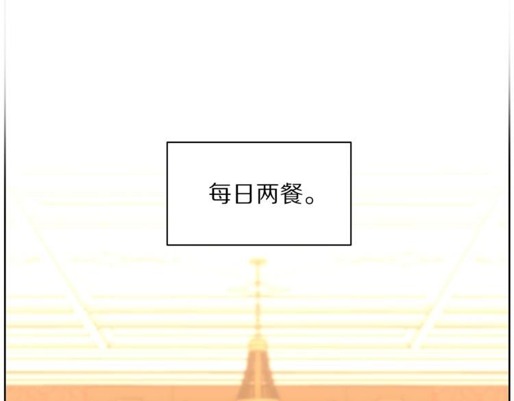露西亚-攻略公爵计划韩漫全集-第77话 小绅士无删减无遮挡章节图片 