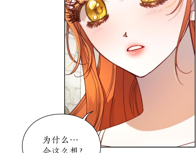 露西亚-攻略公爵计划韩漫全集-第77话 小绅士无删减无遮挡章节图片 