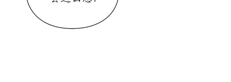 露西亚-攻略公爵计划韩漫全集-第77话 小绅士无删减无遮挡章节图片 