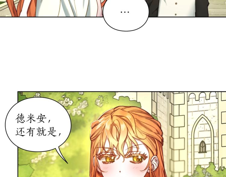 露西亚-攻略公爵计划韩漫全集-第77话 小绅士无删减无遮挡章节图片 