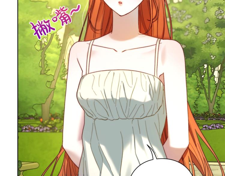 露西亚-攻略公爵计划韩漫全集-第77话 小绅士无删减无遮挡章节图片 