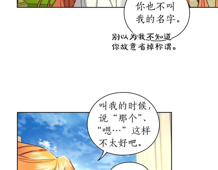 露西亚-攻略公爵计划韩漫全集-第77话 小绅士无删减无遮挡章节图片 