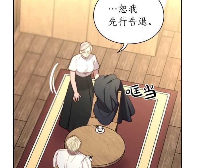 露西亚-攻略公爵计划韩漫全集-第78话 被厌弃的医师无删减无遮挡章节图片 
