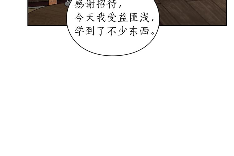 露西亚-攻略公爵计划韩漫全集-第78话 被厌弃的医师无删减无遮挡章节图片 