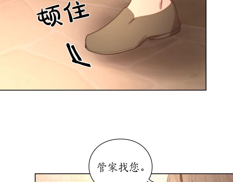 露西亚-攻略公爵计划韩漫全集-第78话 被厌弃的医师无删减无遮挡章节图片 