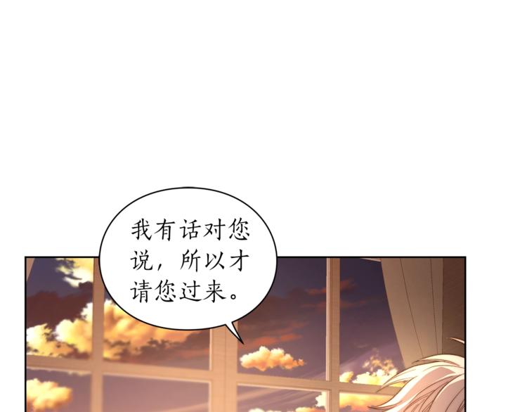 露西亚-攻略公爵计划韩漫全集-第78话 被厌弃的医师无删减无遮挡章节图片 