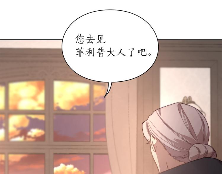 露西亚-攻略公爵计划韩漫全集-第78话 被厌弃的医师无删减无遮挡章节图片 