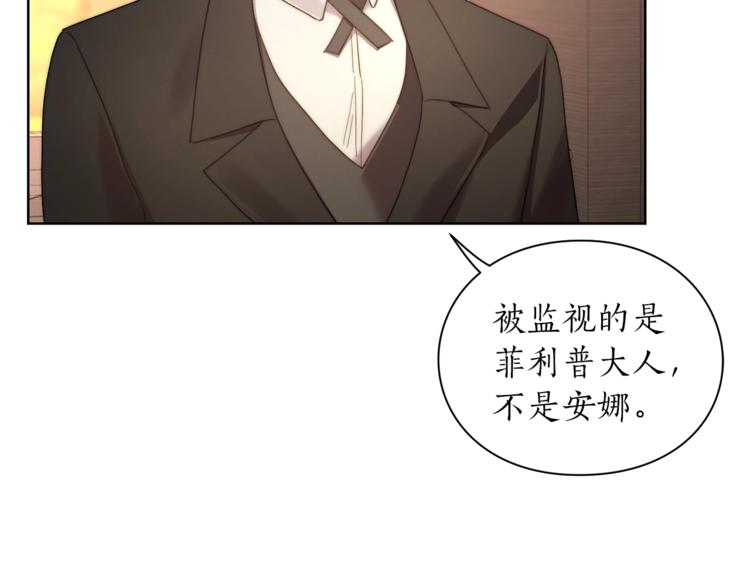 露西亚-攻略公爵计划韩漫全集-第78话 被厌弃的医师无删减无遮挡章节图片 