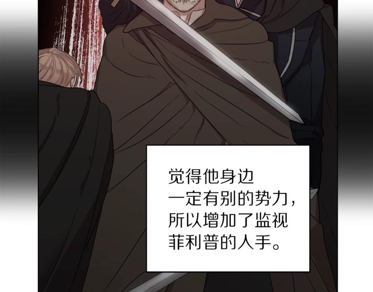 露西亚-攻略公爵计划韩漫全集-第78话 被厌弃的医师无删减无遮挡章节图片 