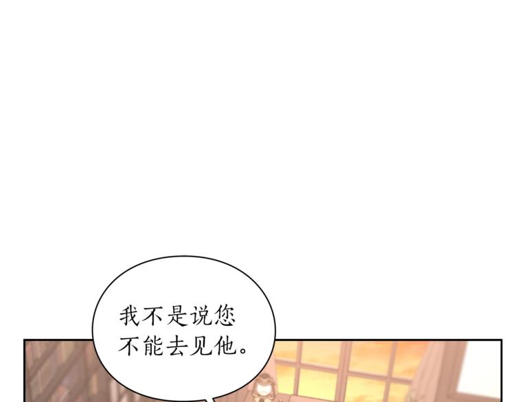 露西亚-攻略公爵计划韩漫全集-第78话 被厌弃的医师无删减无遮挡章节图片 