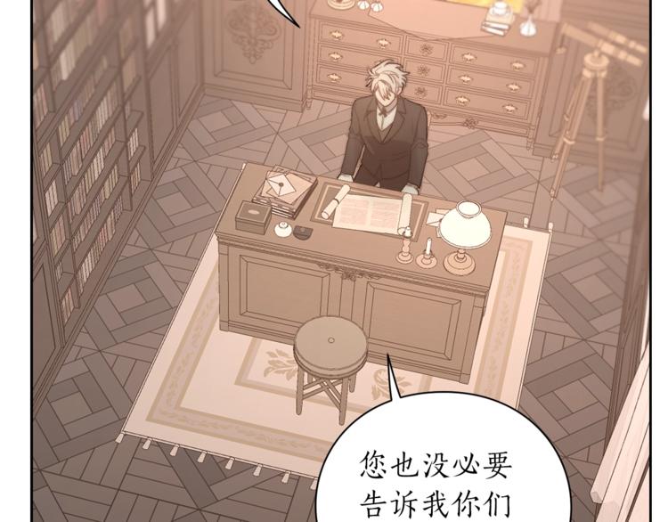 露西亚-攻略公爵计划韩漫全集-第78话 被厌弃的医师无删减无遮挡章节图片 