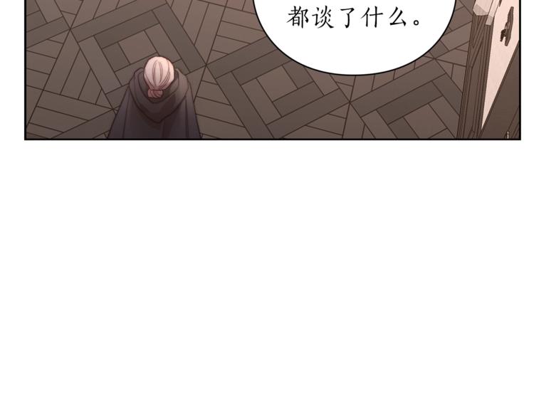 露西亚-攻略公爵计划韩漫全集-第78话 被厌弃的医师无删减无遮挡章节图片 