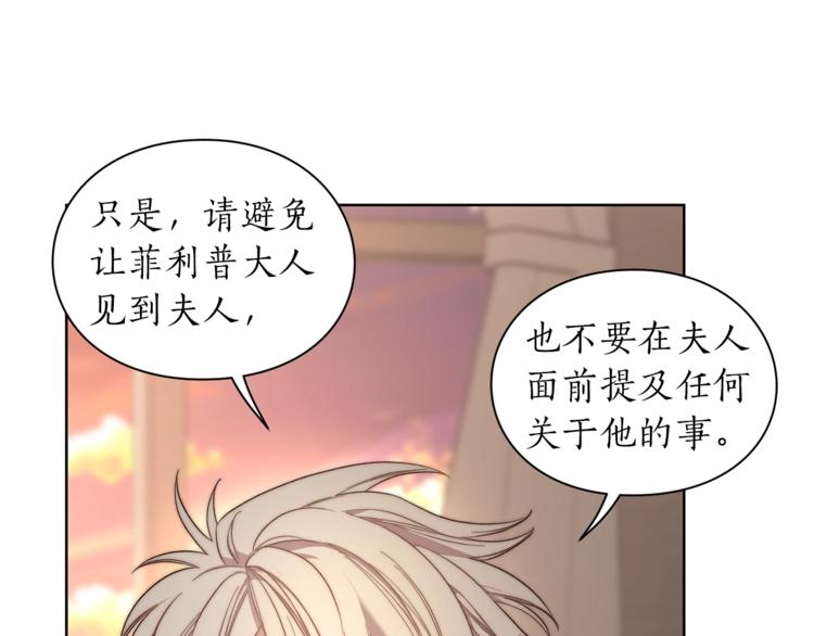 露西亚-攻略公爵计划韩漫全集-第78话 被厌弃的医师无删减无遮挡章节图片 