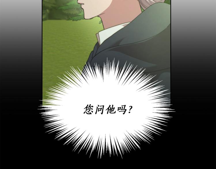 露西亚-攻略公爵计划韩漫全集-第78话 被厌弃的医师无删减无遮挡章节图片 