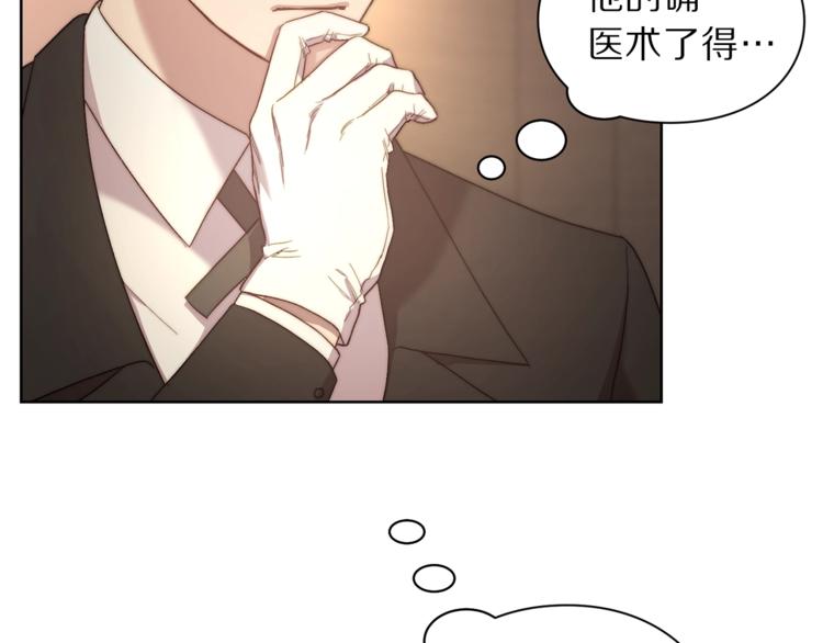 露西亚-攻略公爵计划韩漫全集-第78话 被厌弃的医师无删减无遮挡章节图片 