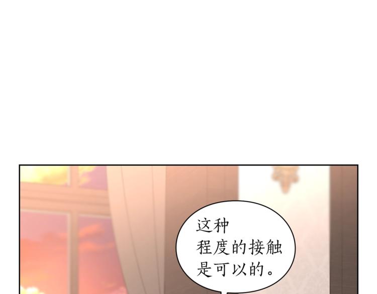 露西亚-攻略公爵计划韩漫全集-第78话 被厌弃的医师无删减无遮挡章节图片 