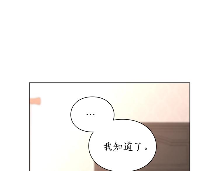 露西亚-攻略公爵计划韩漫全集-第78话 被厌弃的医师无删减无遮挡章节图片 