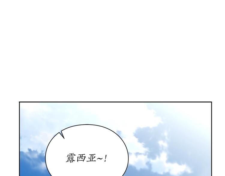 露西亚-攻略公爵计划韩漫全集-第78话 被厌弃的医师无删减无遮挡章节图片 