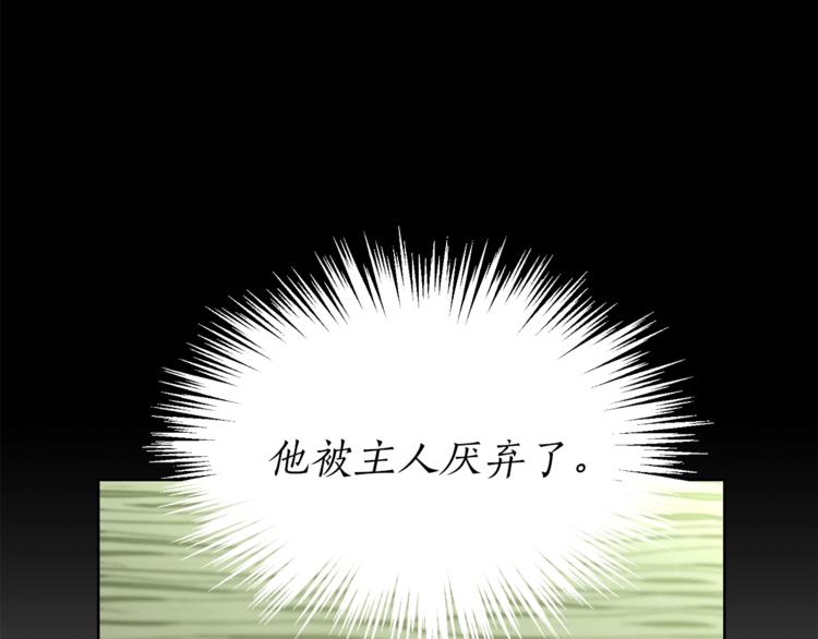 露西亚-攻略公爵计划韩漫全集-第78话 被厌弃的医师无删减无遮挡章节图片 
