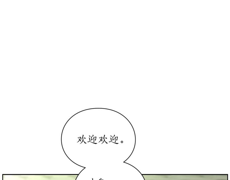 露西亚-攻略公爵计划韩漫全集-第78话 被厌弃的医师无删减无遮挡章节图片 