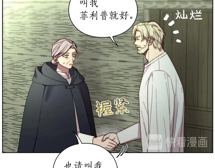 露西亚-攻略公爵计划韩漫全集-第78话 被厌弃的医师无删减无遮挡章节图片 