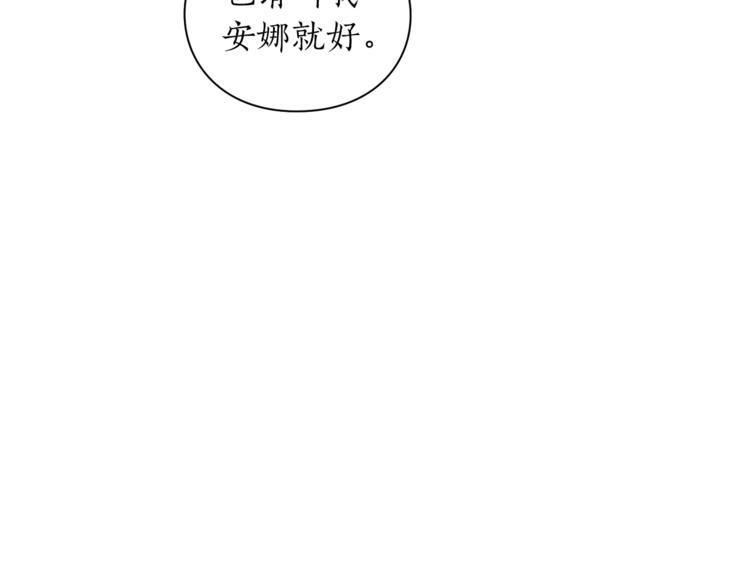 露西亚-攻略公爵计划韩漫全集-第78话 被厌弃的医师无删减无遮挡章节图片 