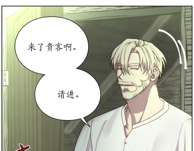 露西亚-攻略公爵计划韩漫全集-第78话 被厌弃的医师无删减无遮挡章节图片 