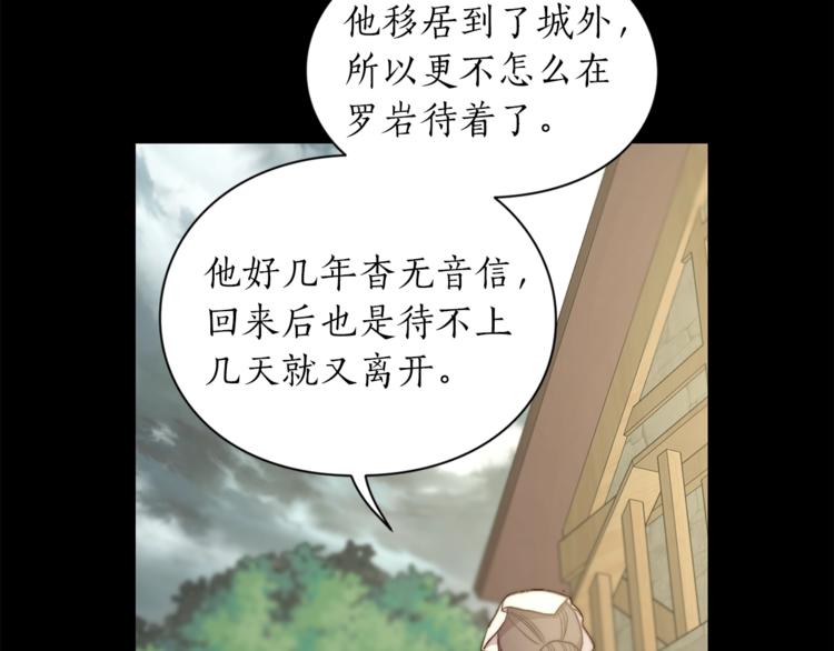 露西亚-攻略公爵计划韩漫全集-第78话 被厌弃的医师无删减无遮挡章节图片 