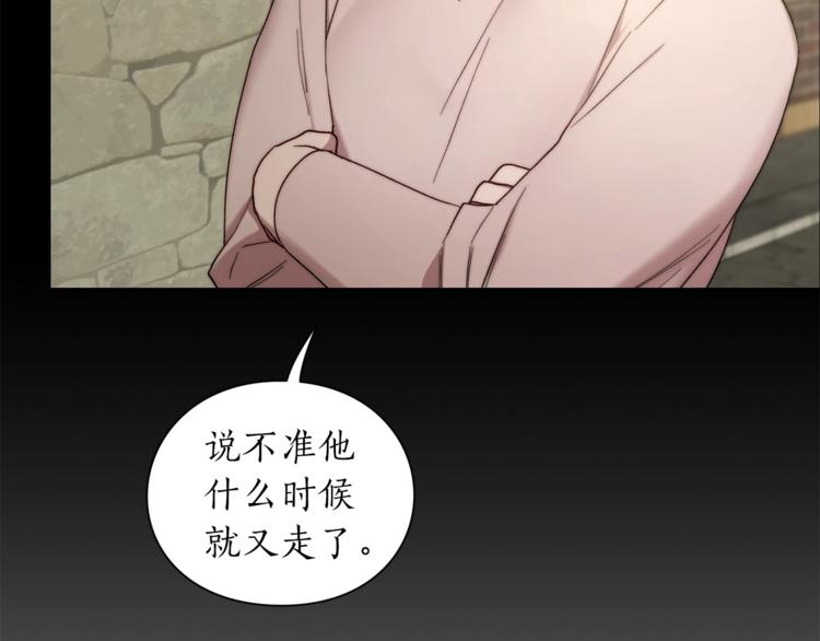 露西亚-攻略公爵计划韩漫全集-第78话 被厌弃的医师无删减无遮挡章节图片 