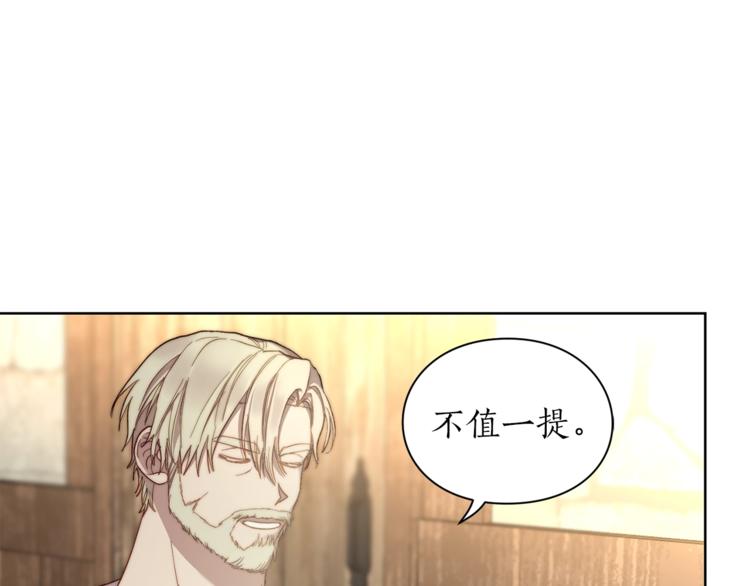 露西亚-攻略公爵计划韩漫全集-第78话 被厌弃的医师无删减无遮挡章节图片 